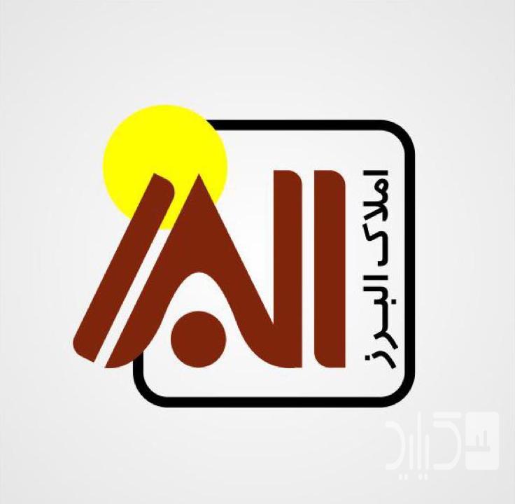 مشاورین املاک البرز میرداماد