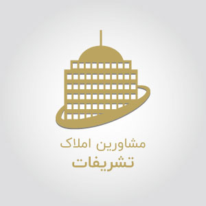مشاورین املاک تشریفات