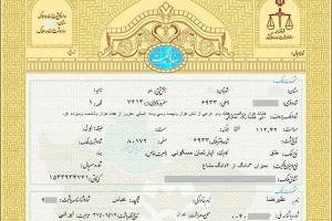 سند تکبرگی یا کاداستری: