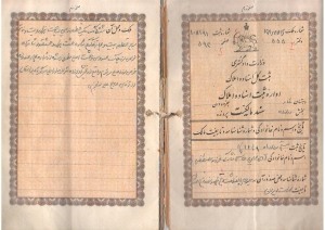 معایب اسناد منگوله دار مالکیت در مقایسه با اسناد تک برگی هولوگرام دار