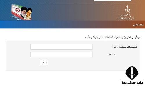 مرحله سوم استعلام