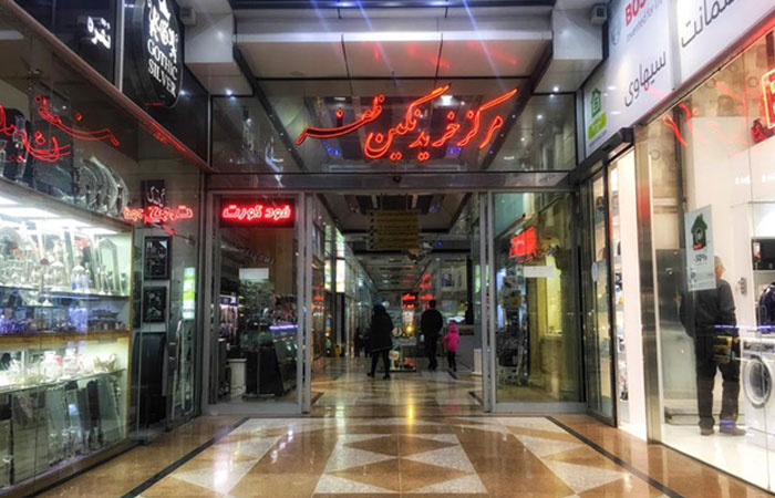 مجتمع تجاری نگین ظفر تهران