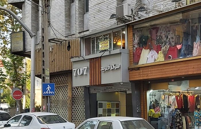 مرکز خرید 707