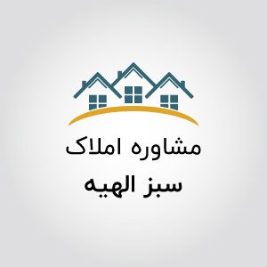 مشاورین املاک روشن